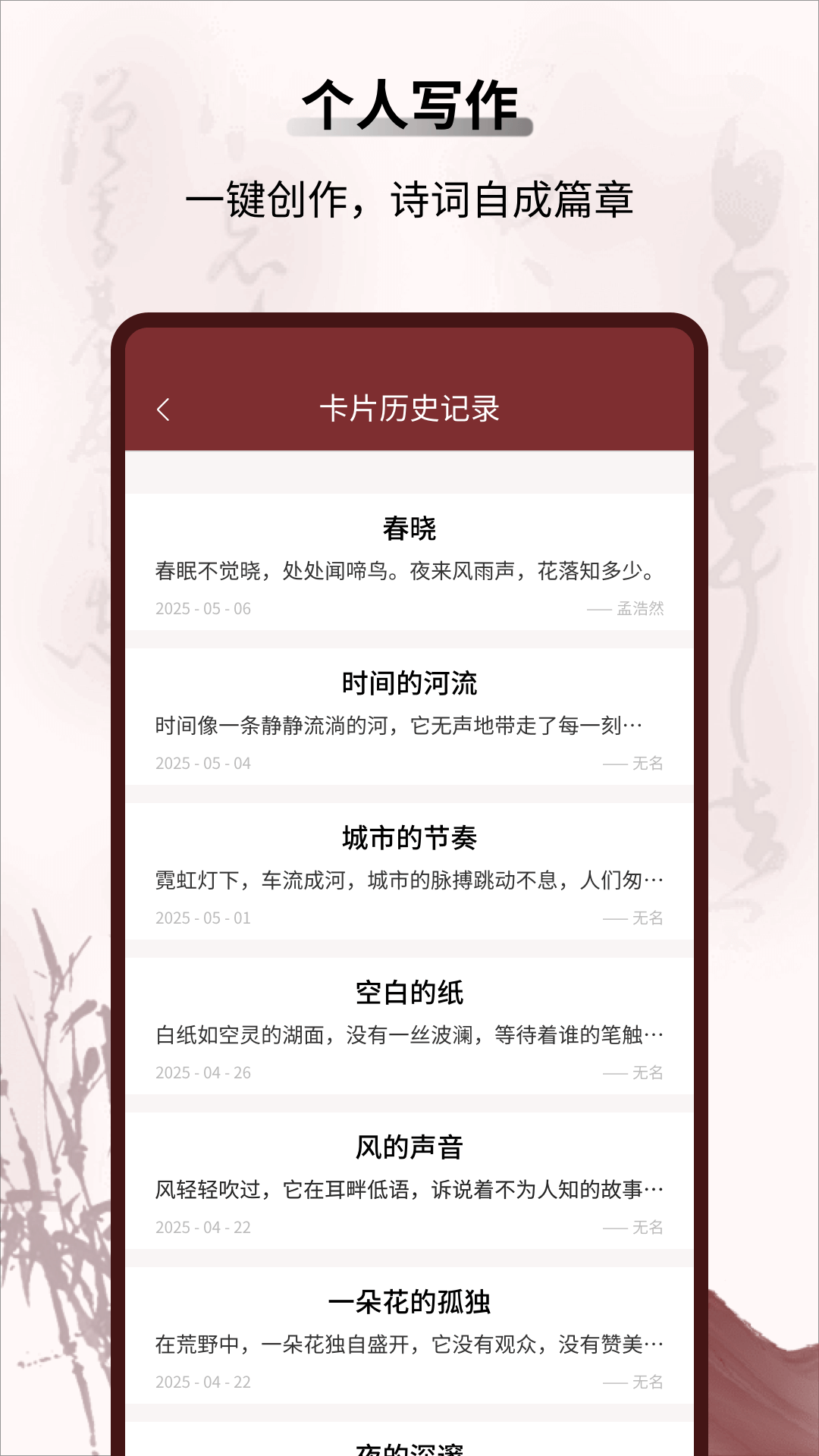 新编赞美诗截图4