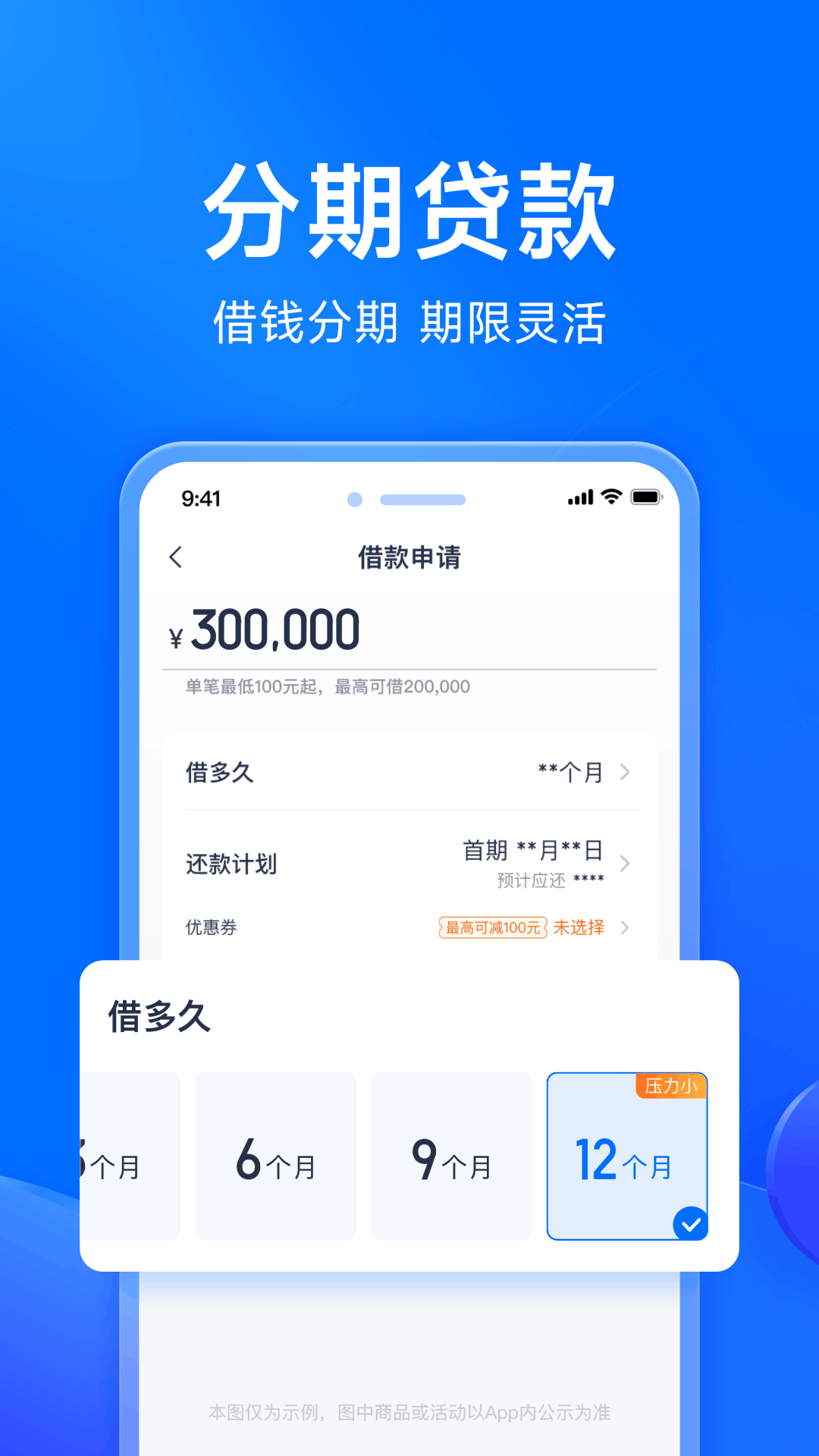 马上分期截图4