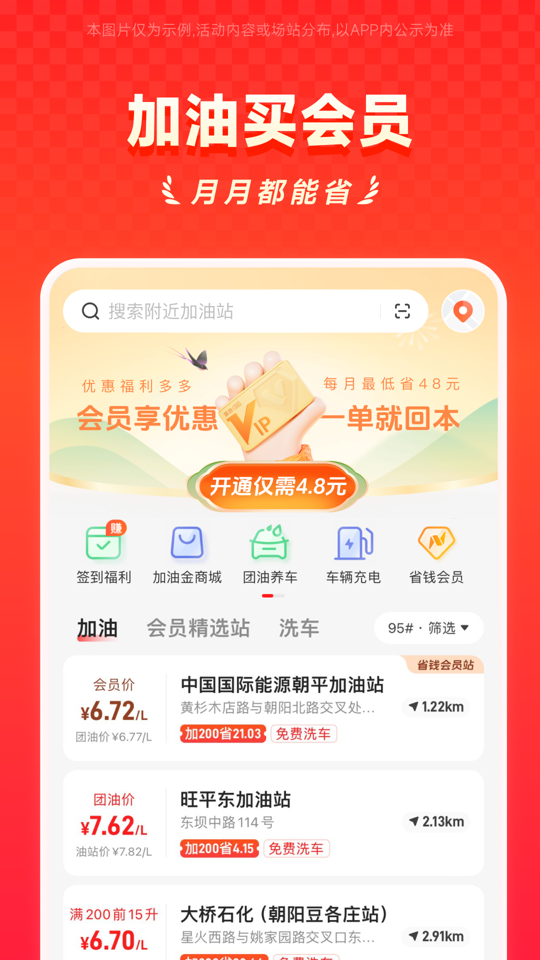 能链团油截图1