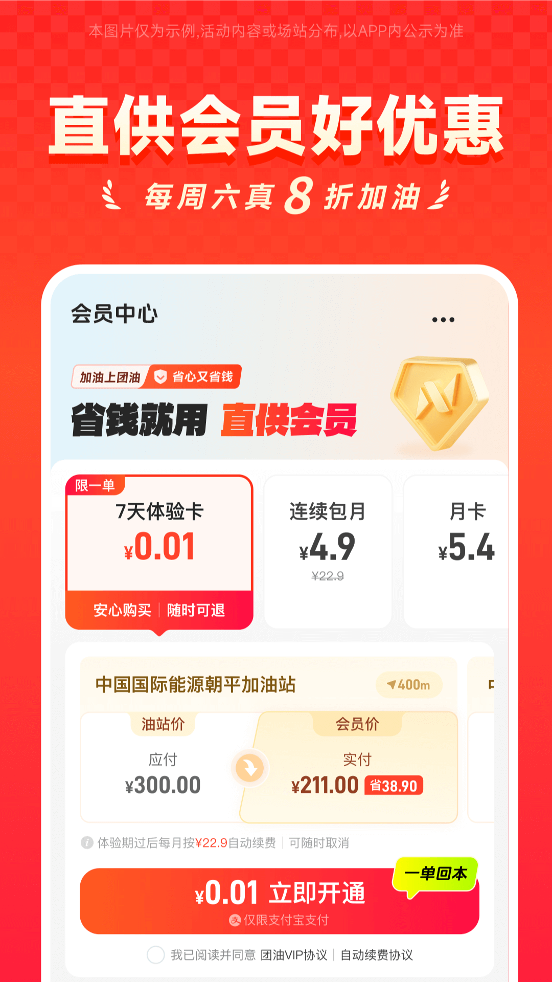 能链团油截图2