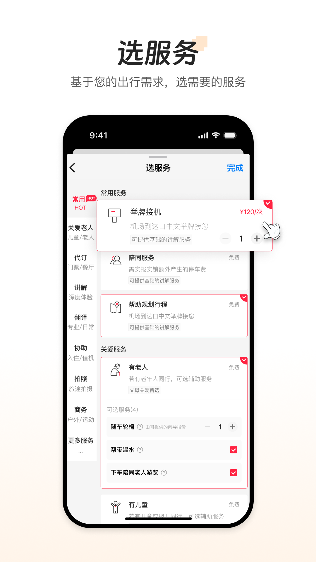 皇包车旅行截图2