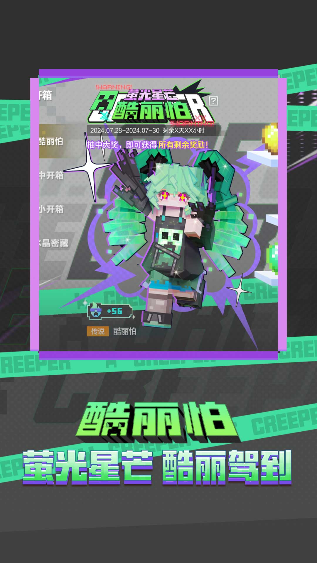 我的世界：移动版截图4