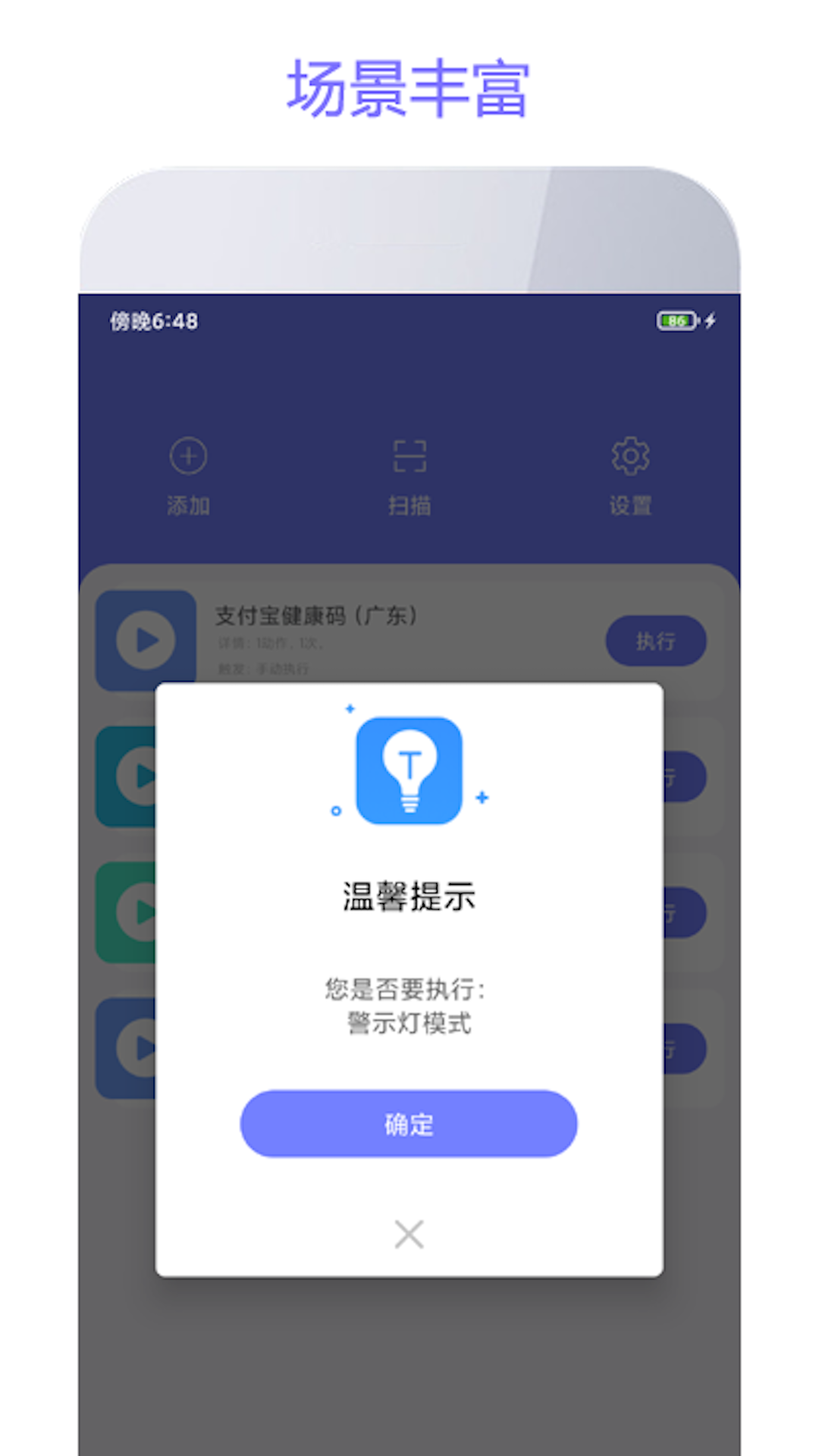 智动精灵截图4