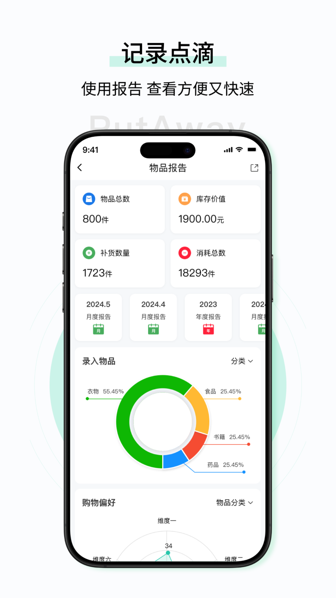 收起来截图3