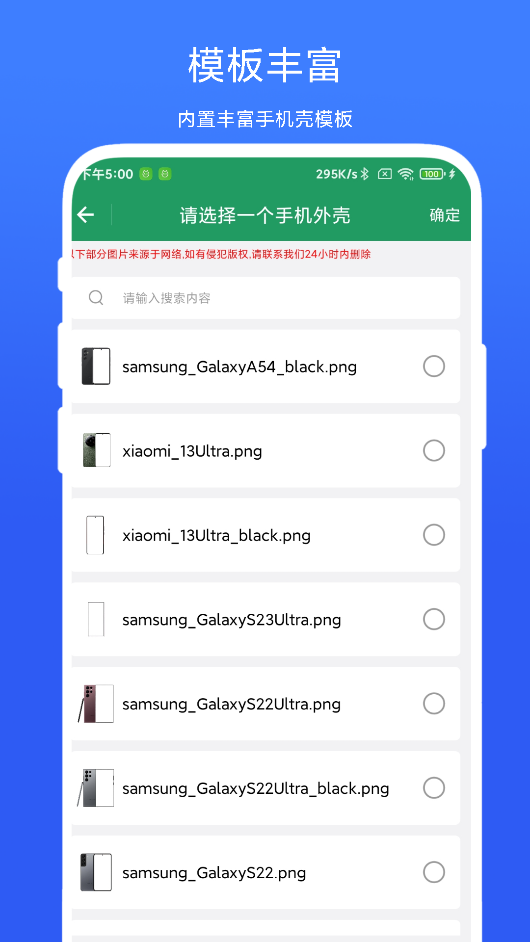 超级截屏加壳截图4