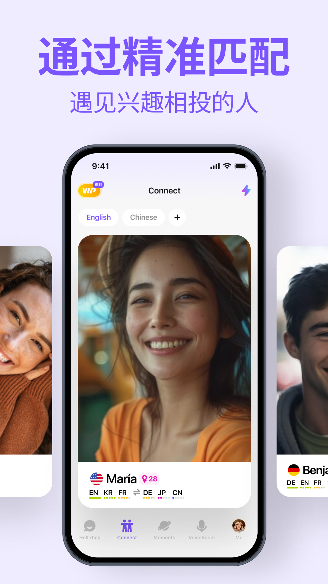 HelloTalk截图3