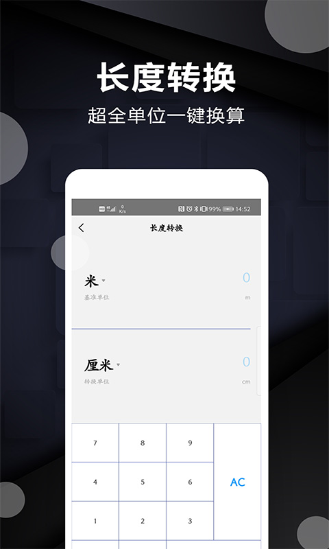 尺子测量工具截图4