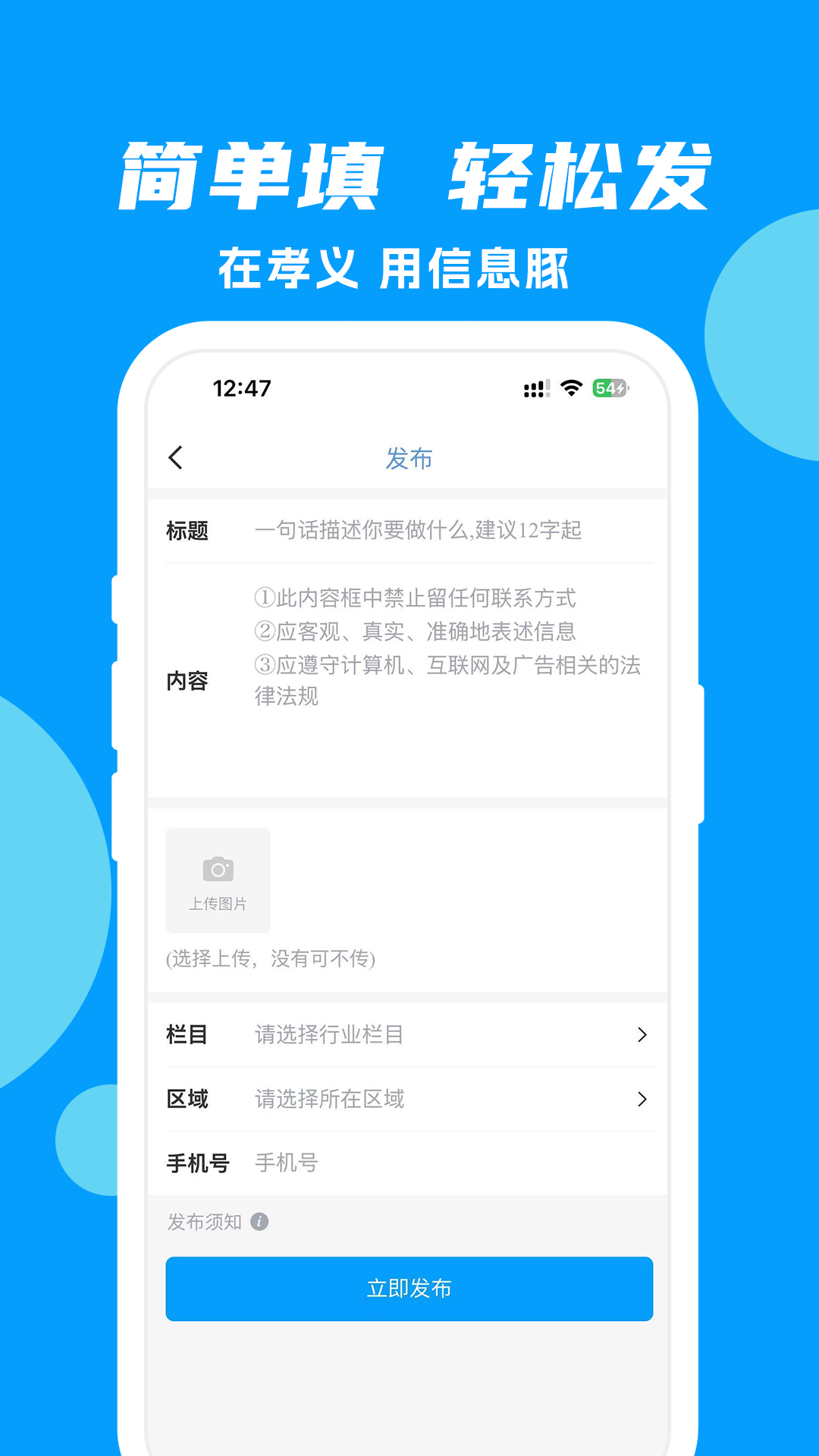 信息豚截图3