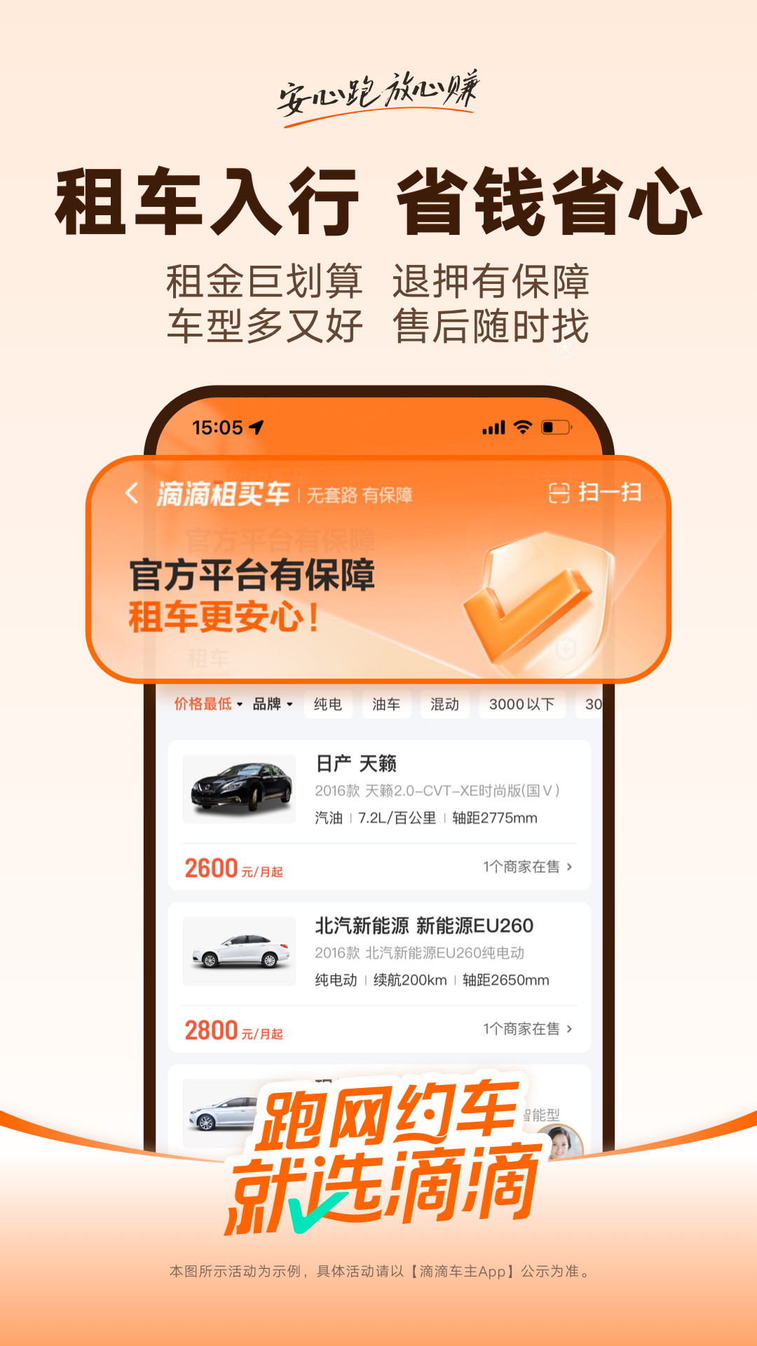 滴滴车主v9.1.0截图1