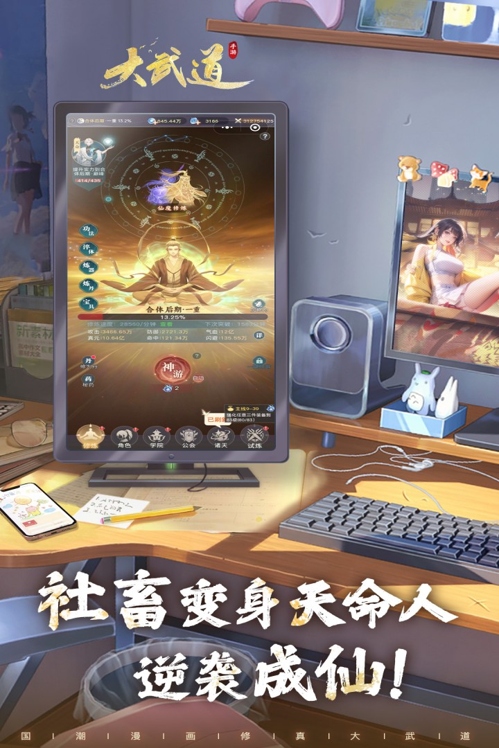 大武道截图3