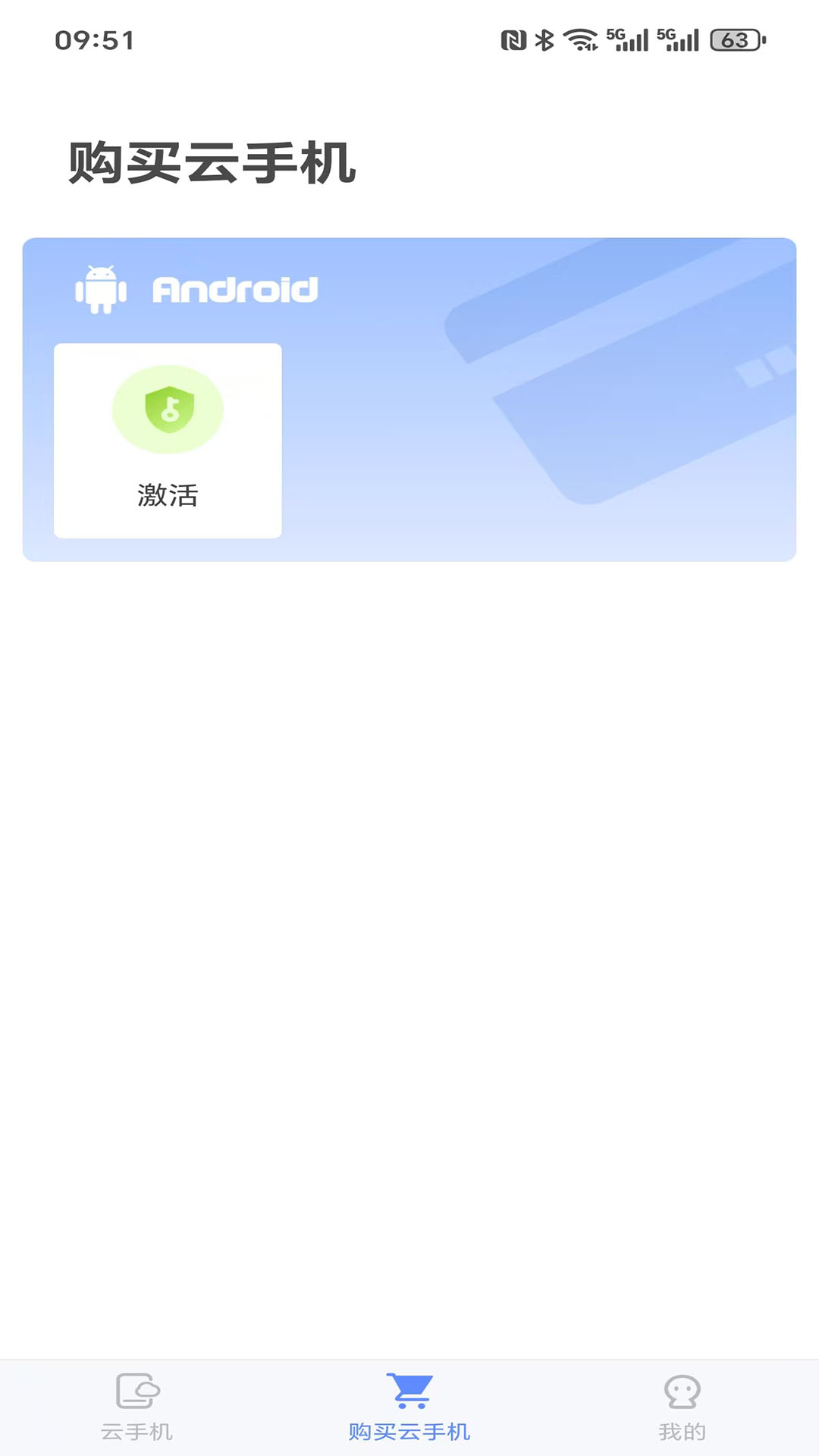 华网云手机截图2