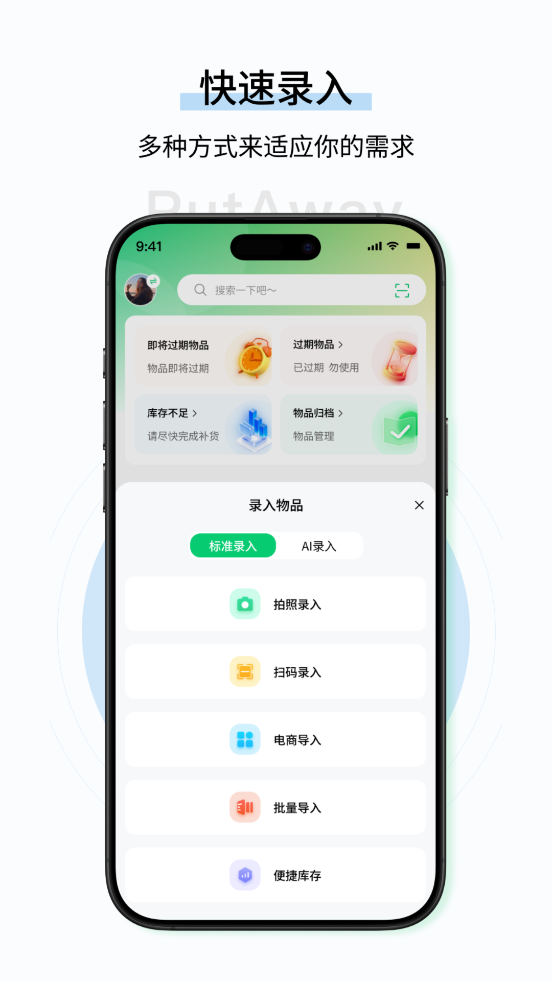 收起来截图2