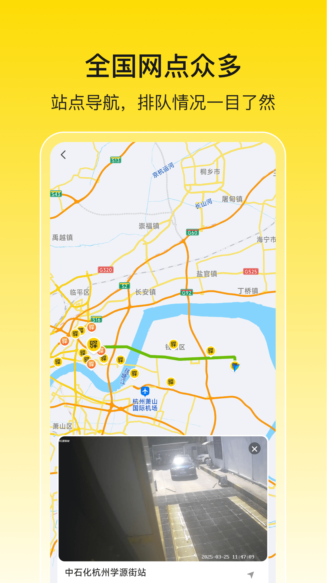 驿公里洗车截图2