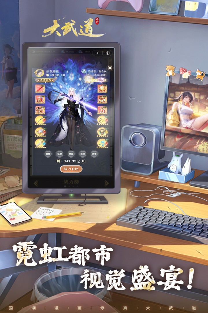 大武道截图5