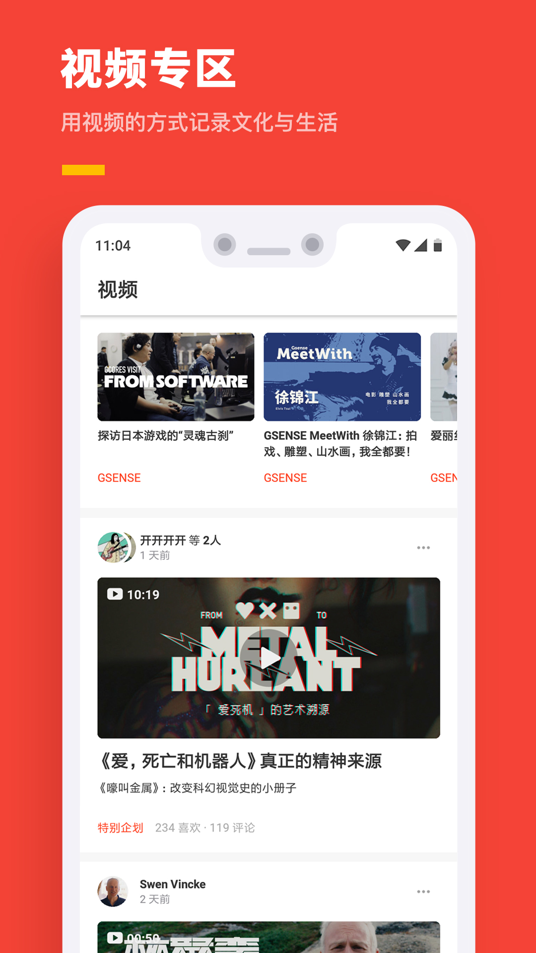 机核截图5