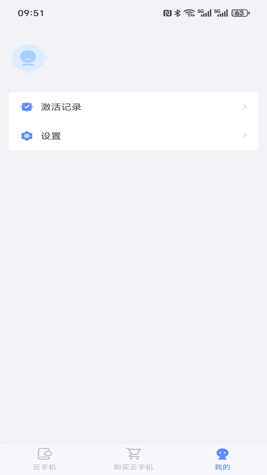 华网云手机截图4