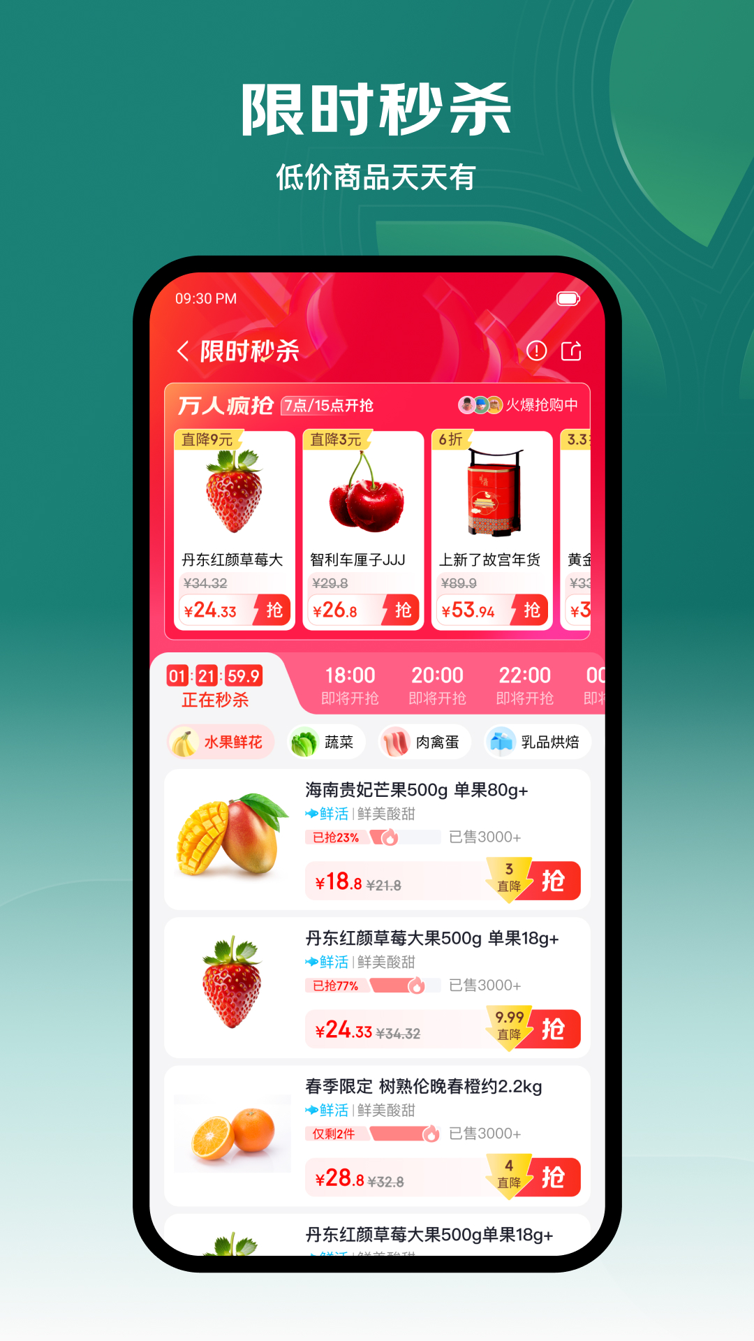 七鲜截图3