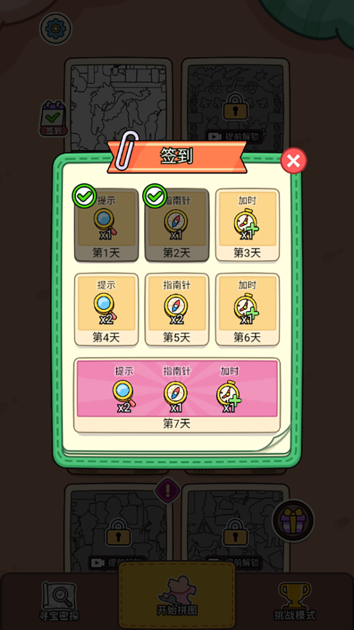 脑子有个坑截图2