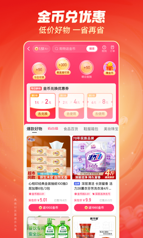 快手极速版截图3