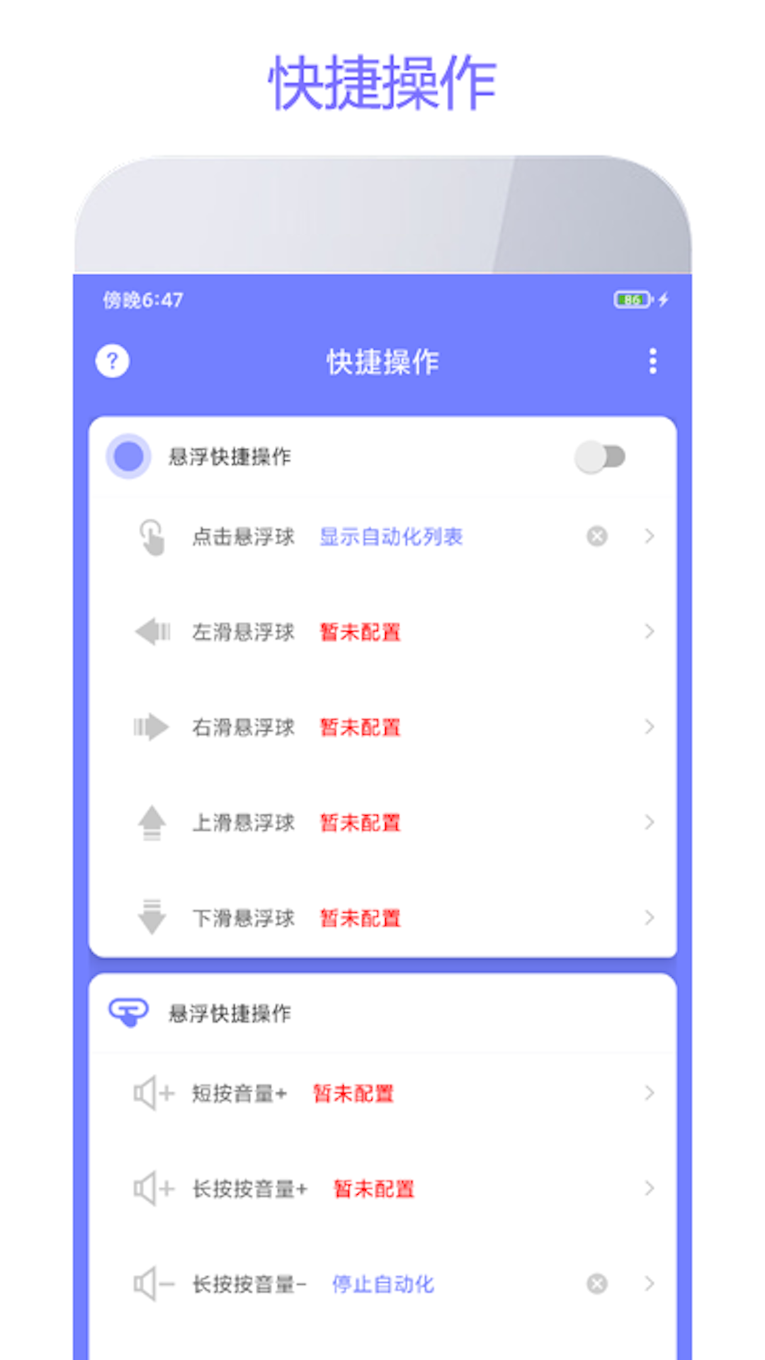 智动精灵截图2