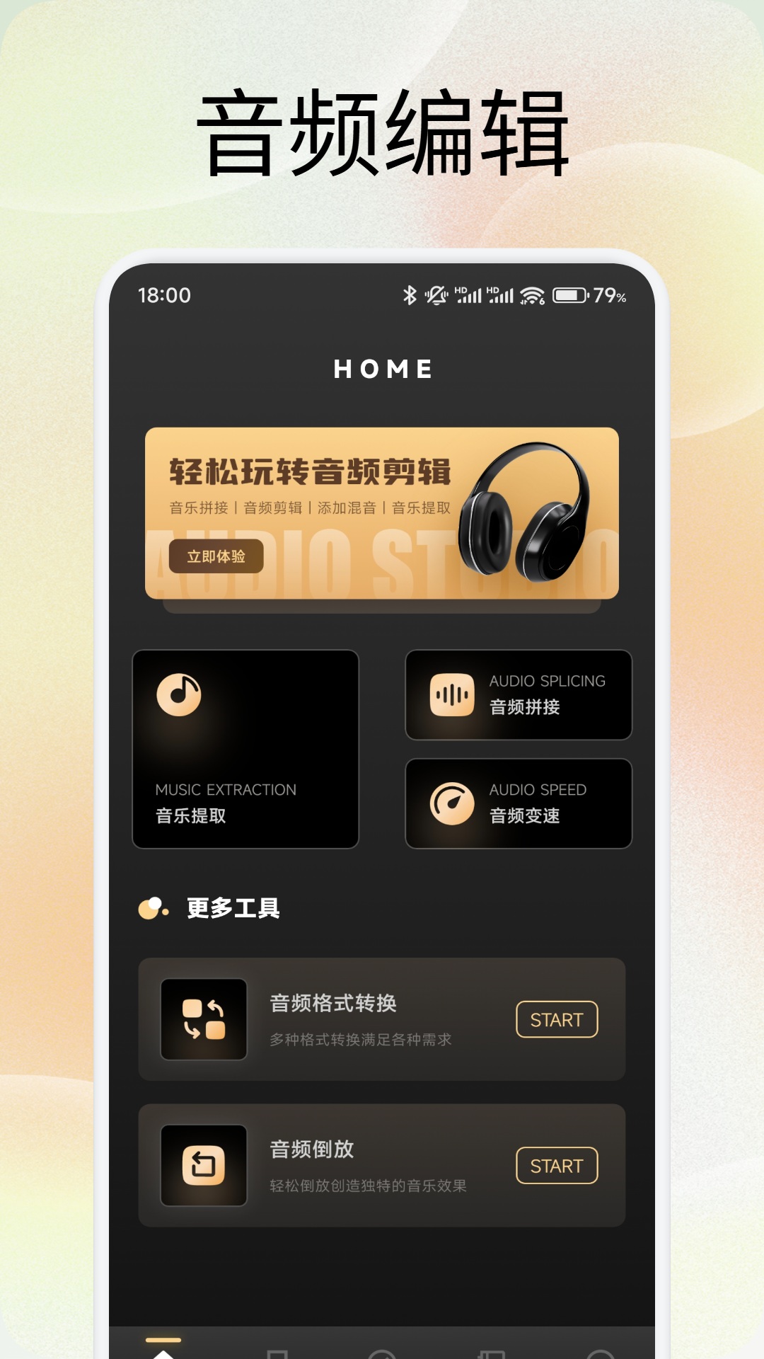 ubre截图1