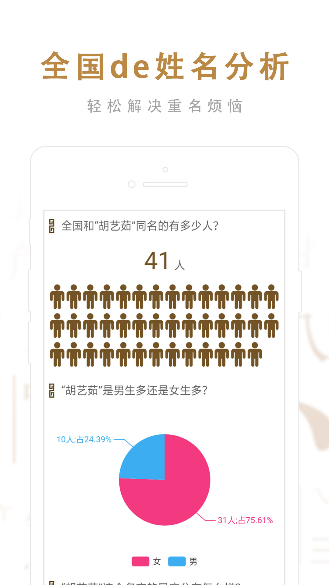 起名取名大师截图5