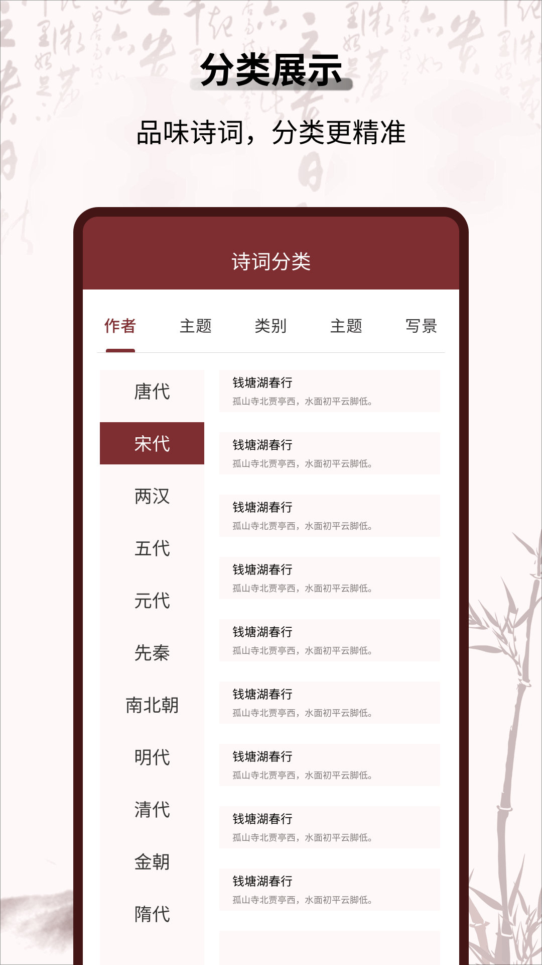 新编赞美诗截图3