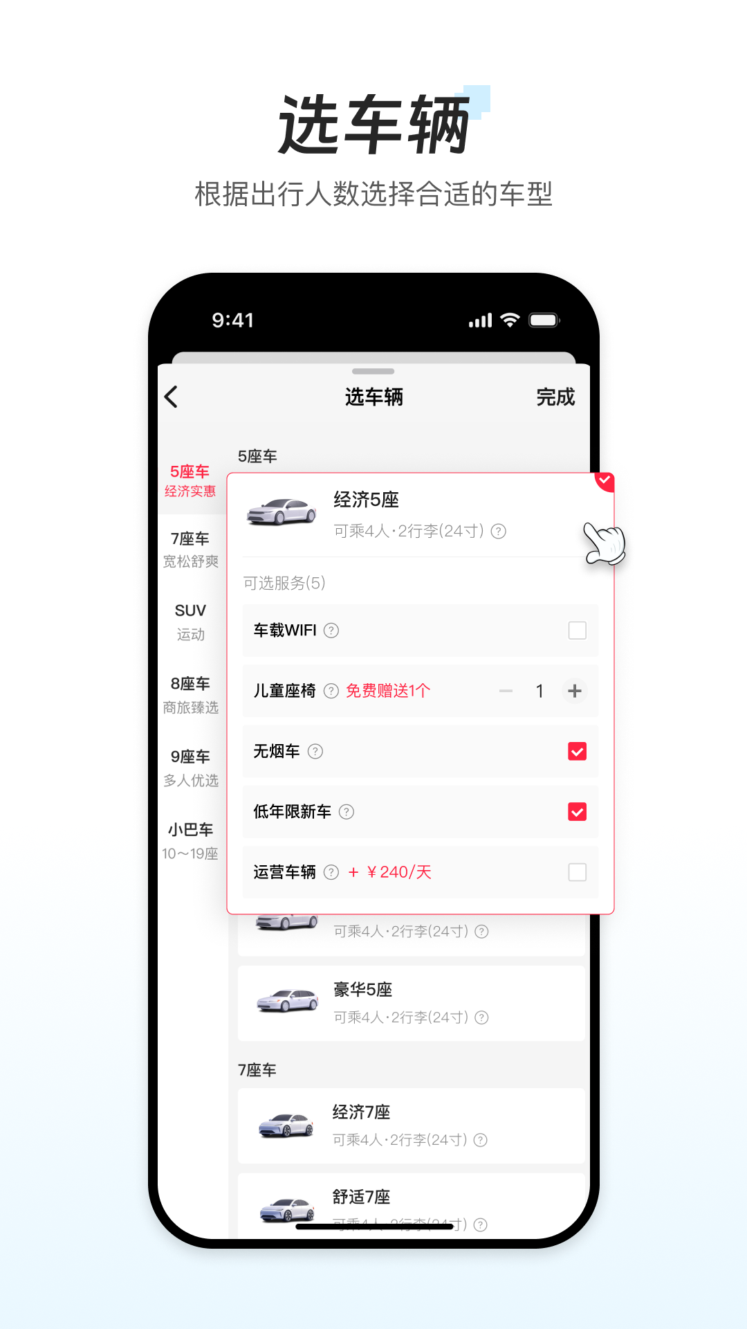 皇包车旅行截图1