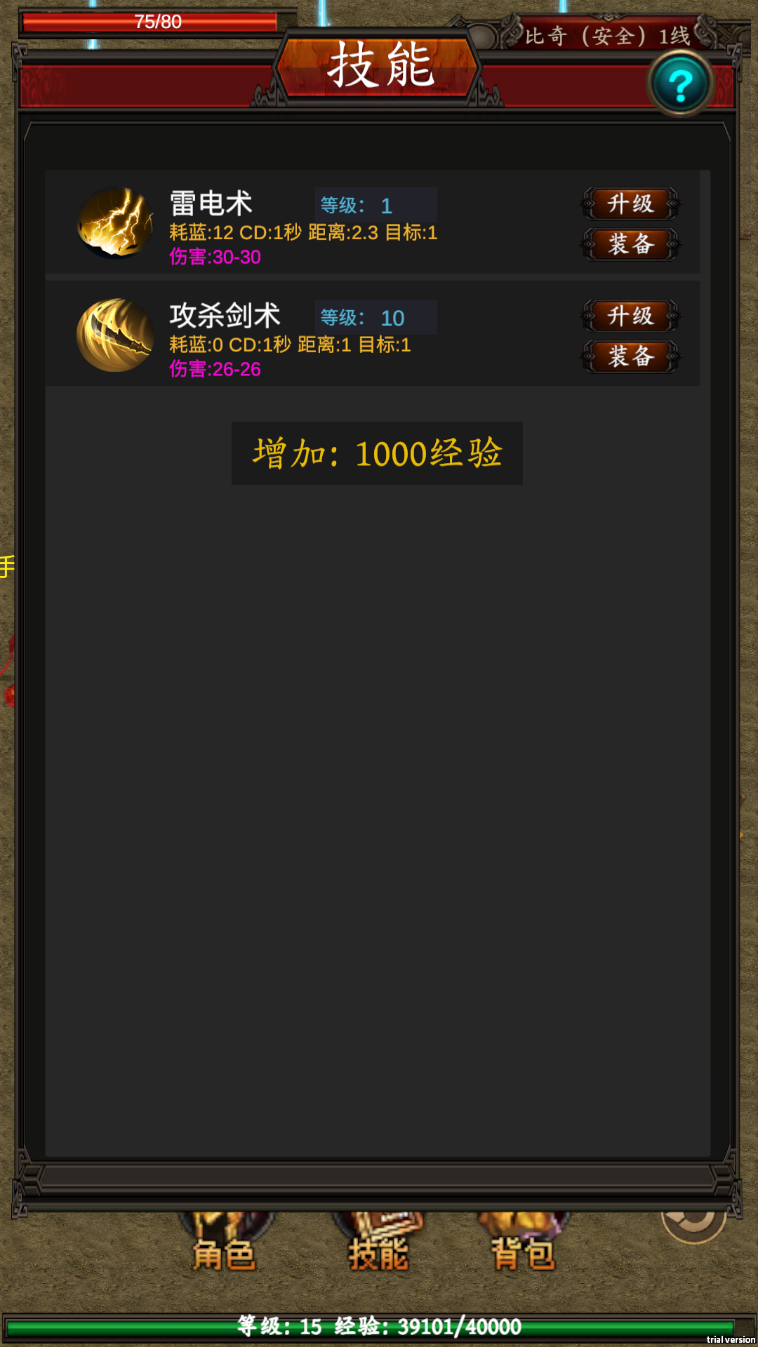 逆转洪荒截图3
