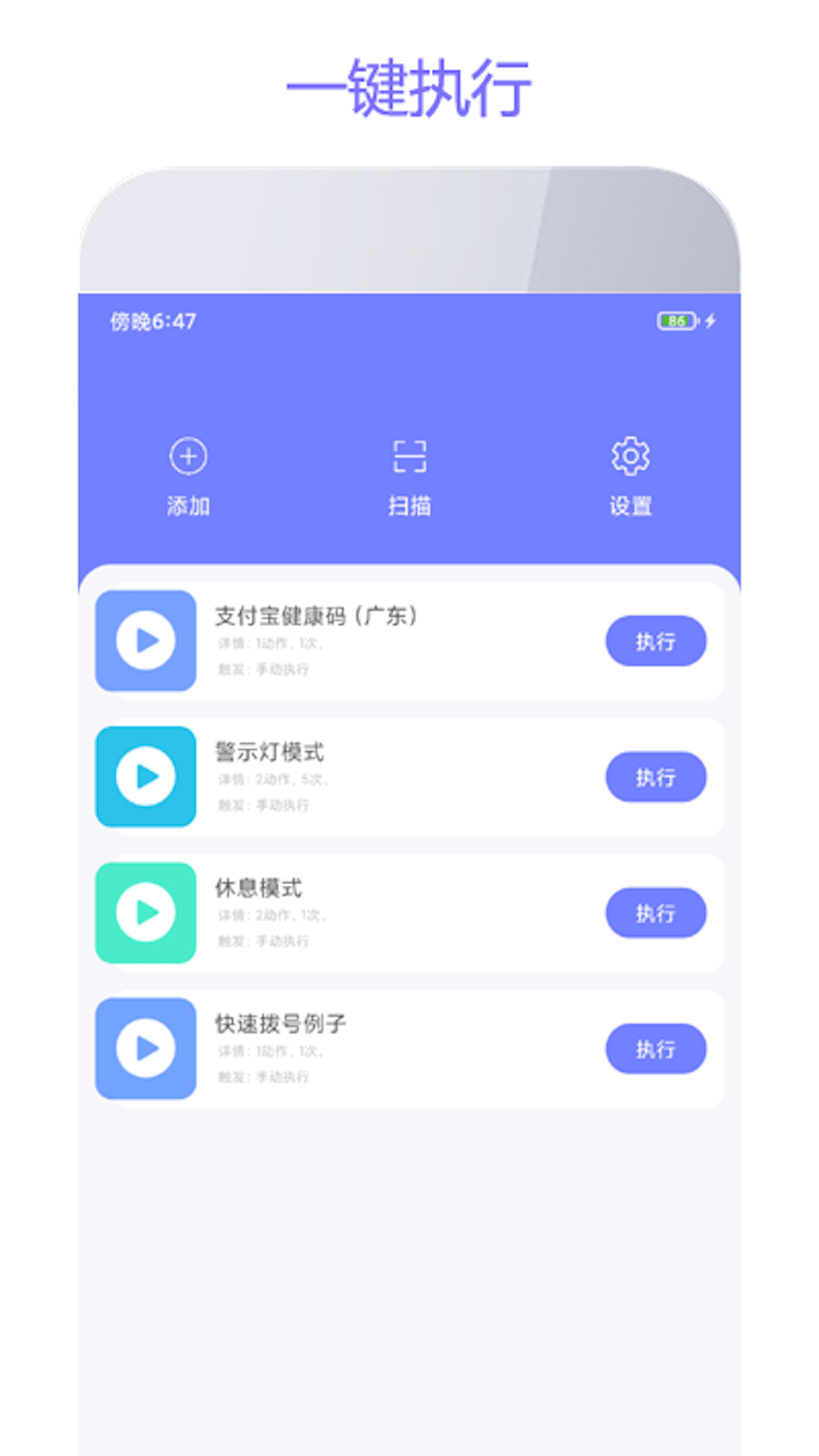 智动精灵截图1