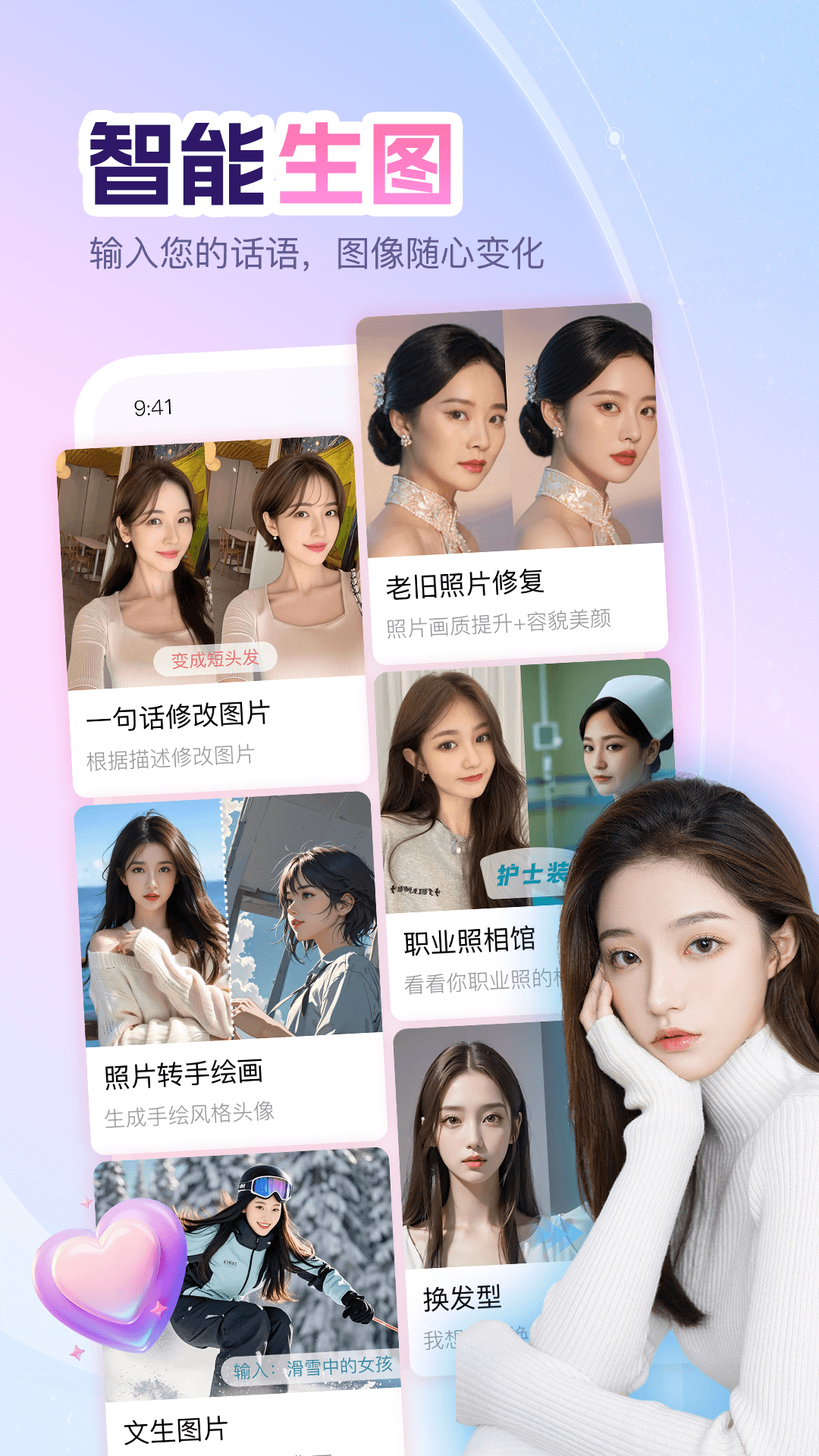 即甜漂流瓶截图2