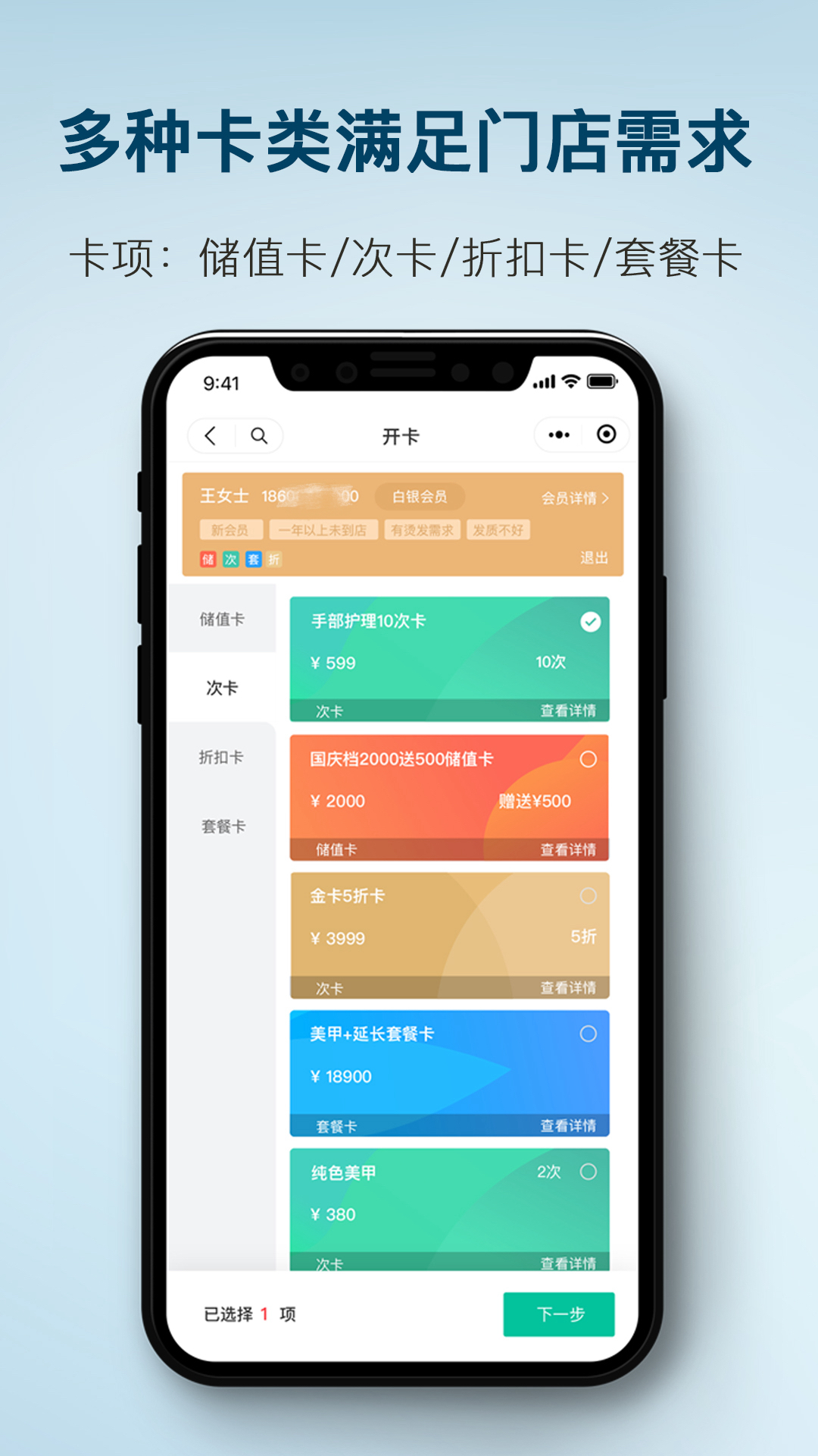 简艺美发截图5