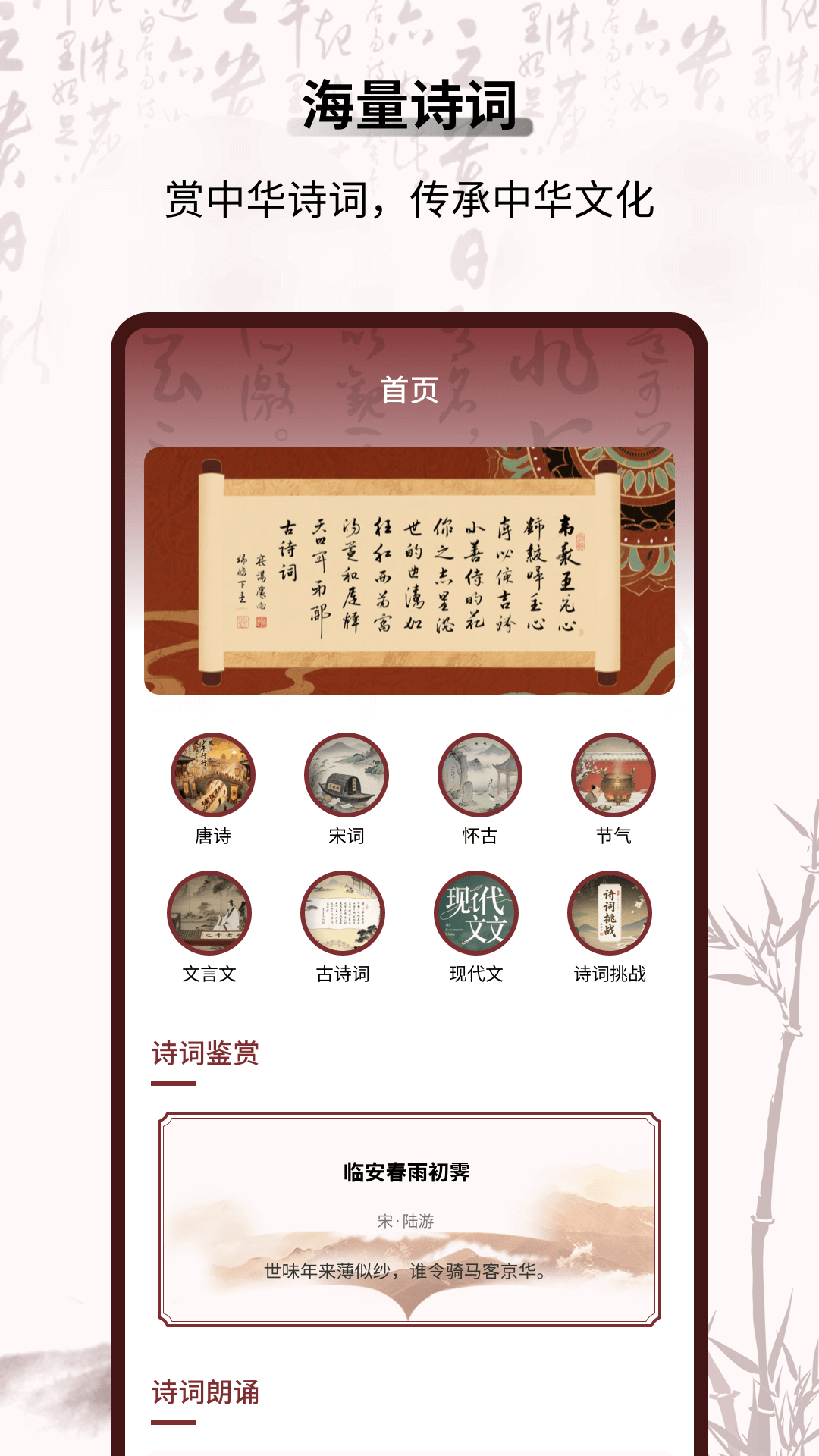 新编赞美诗截图1