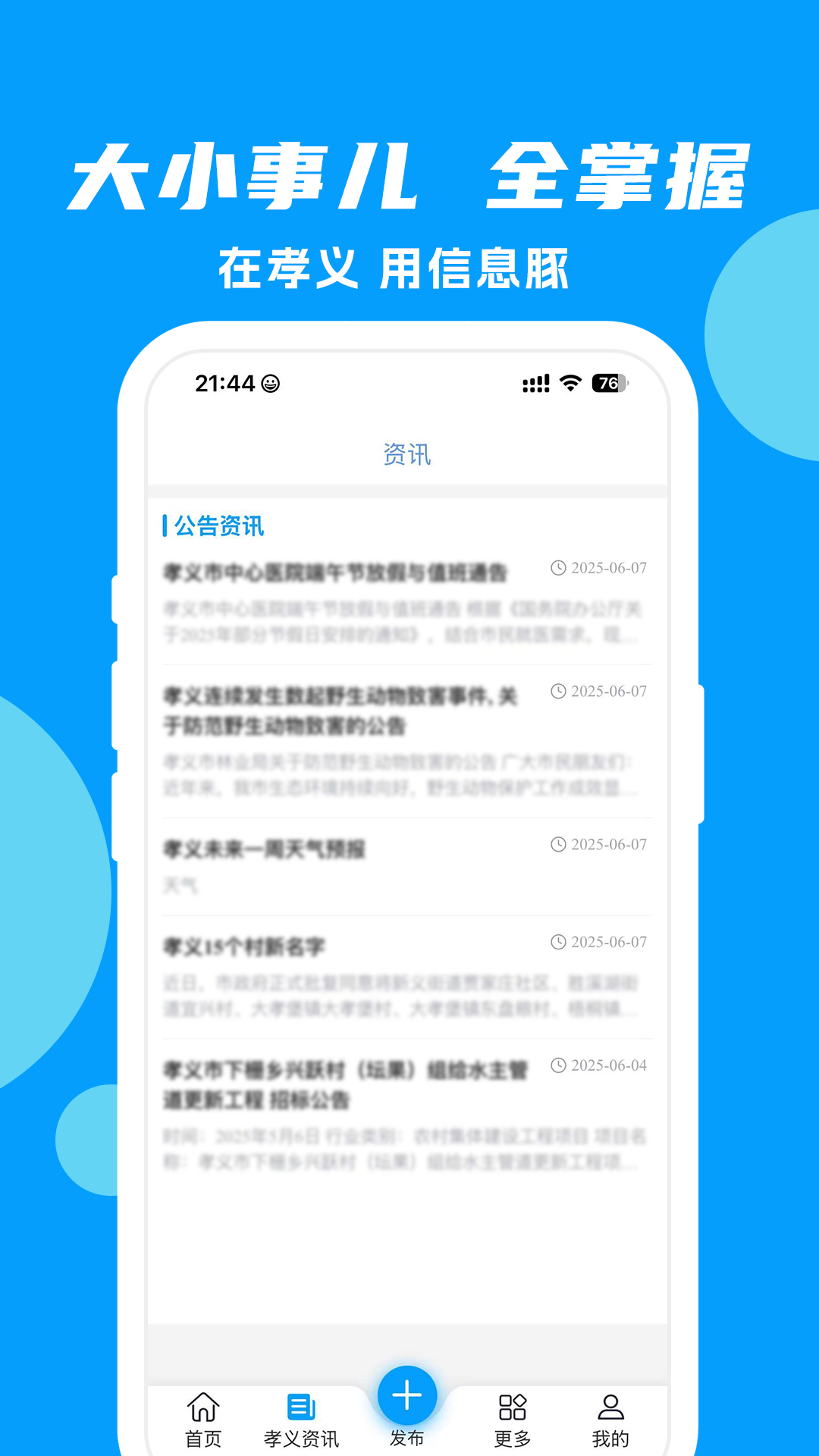 信息豚截图2