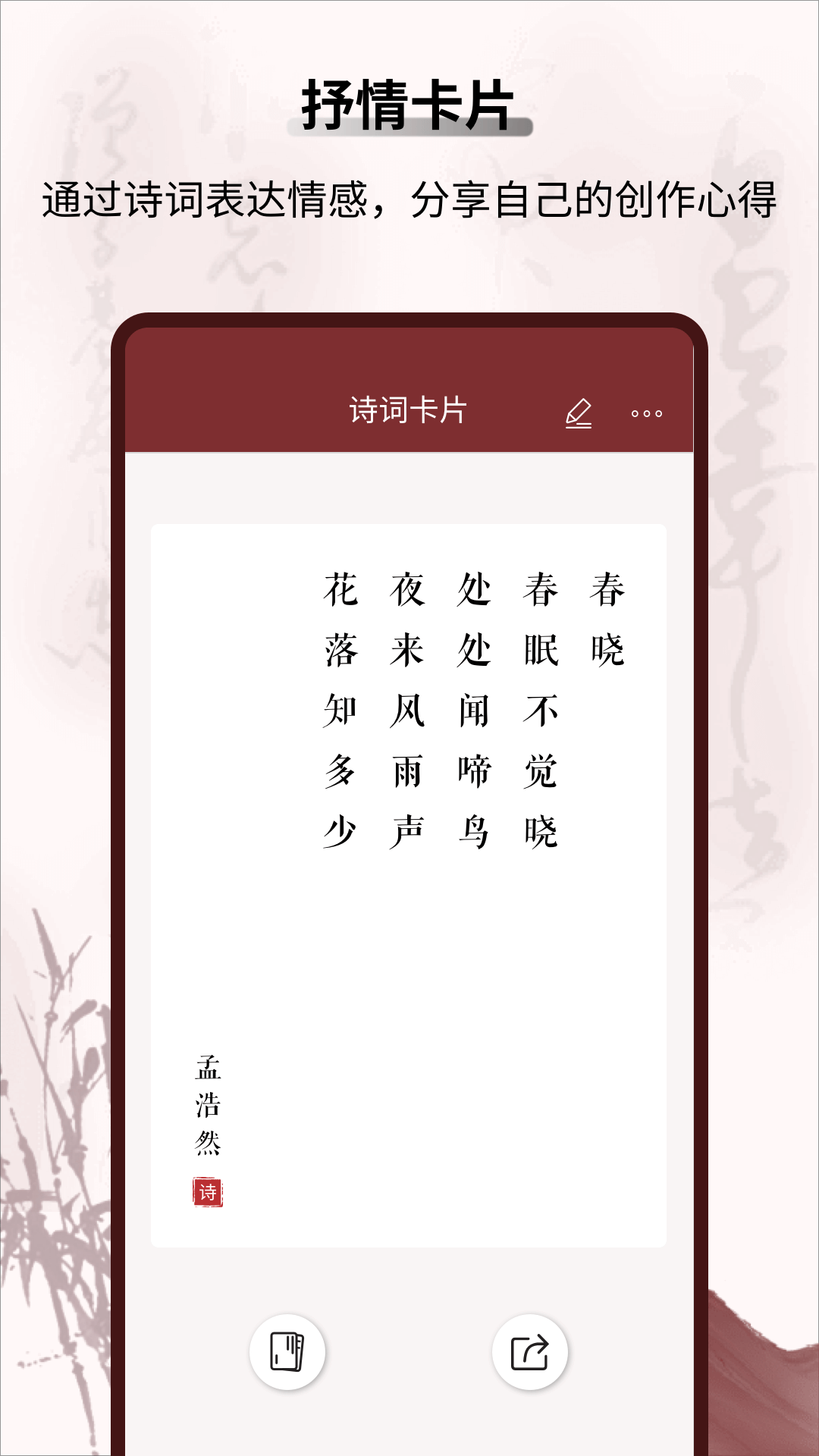 新编赞美诗截图2