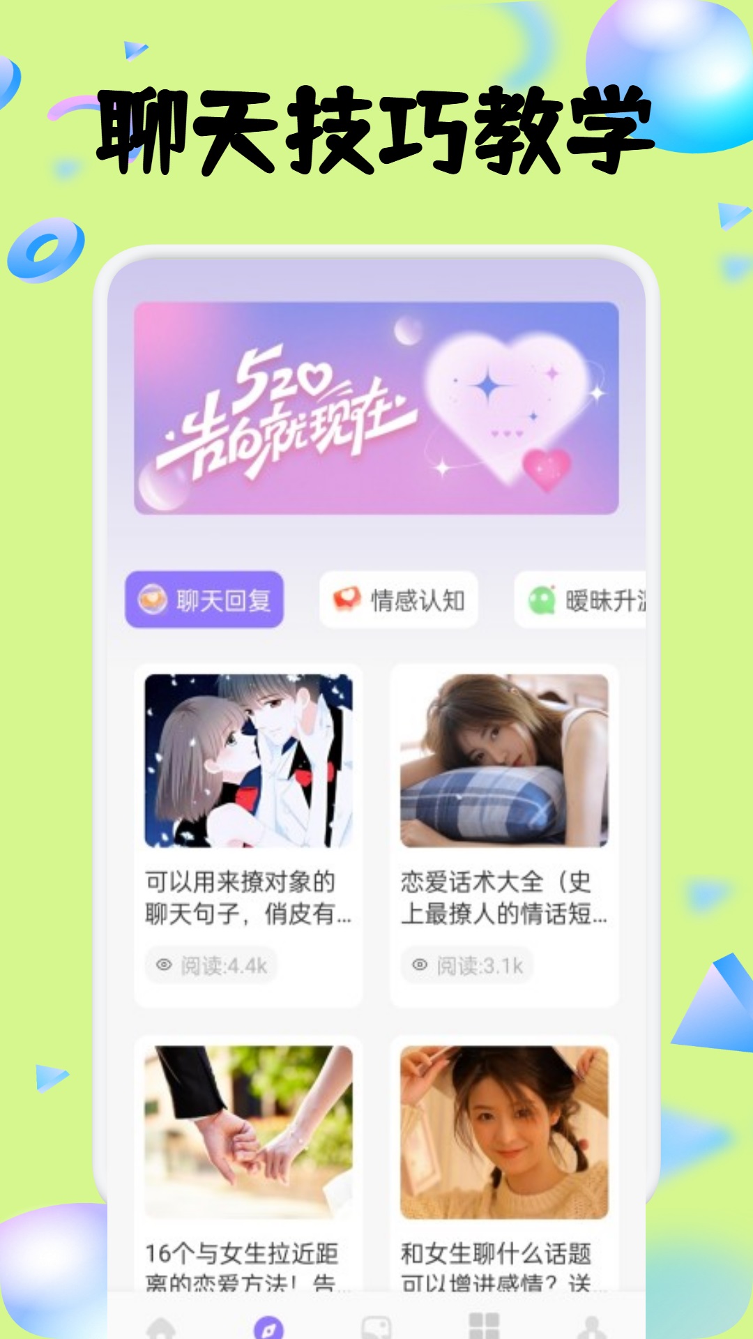 wicker蜜聊截图2