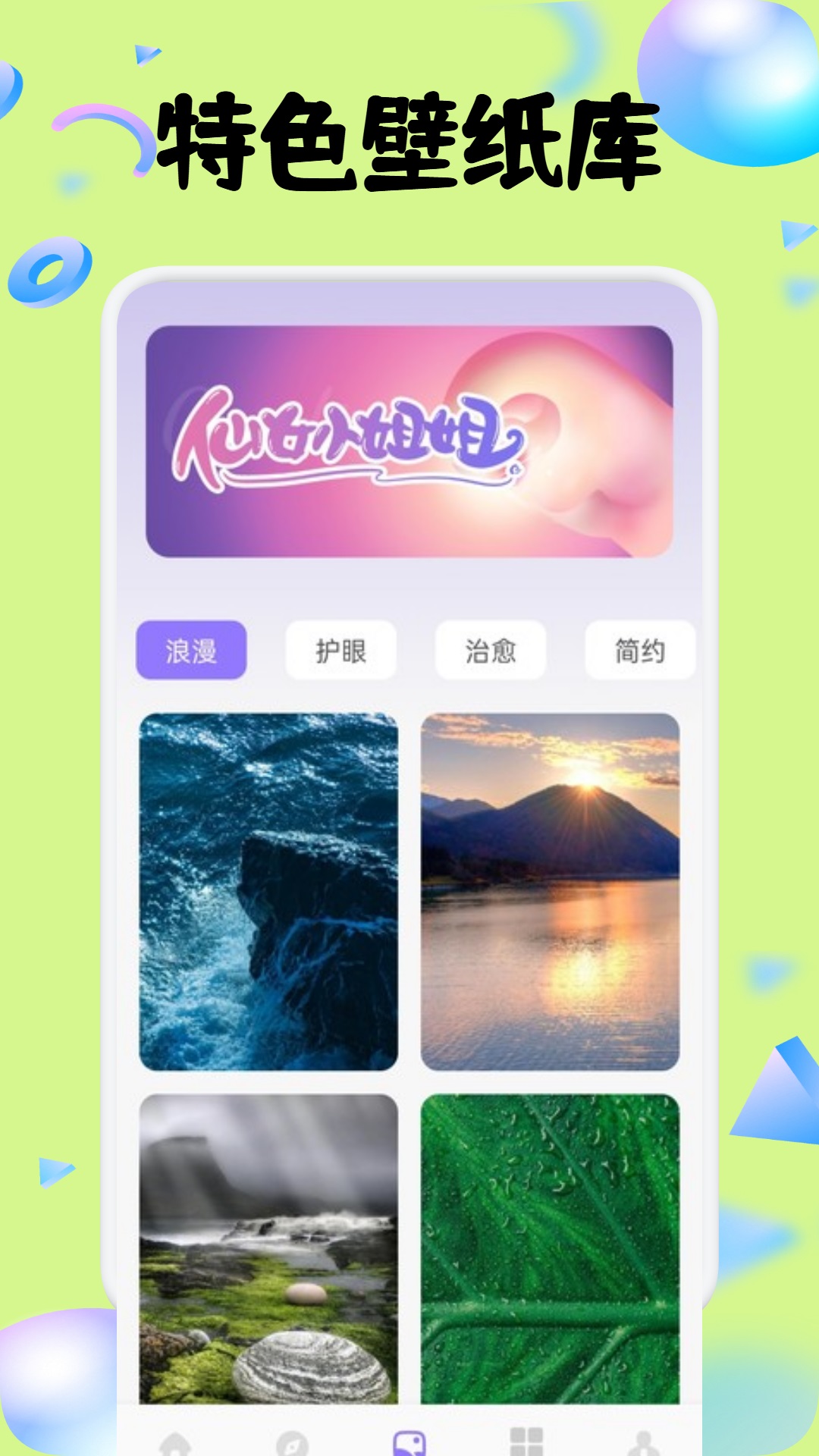 wicker蜜聊截图4