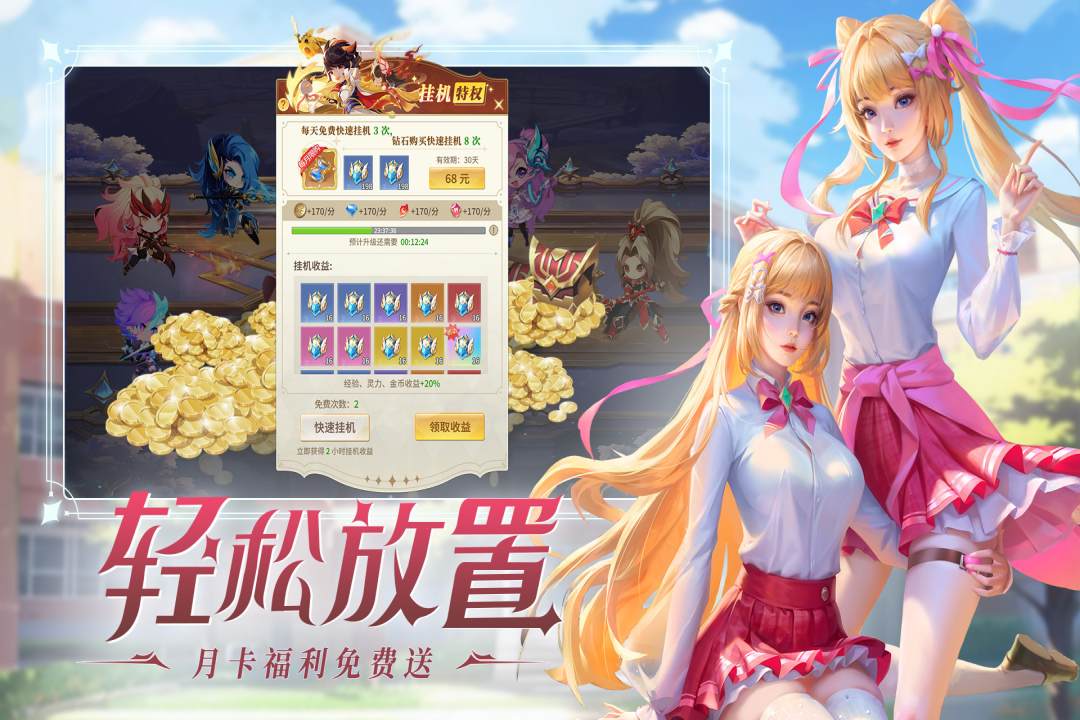 小小仙王截图3