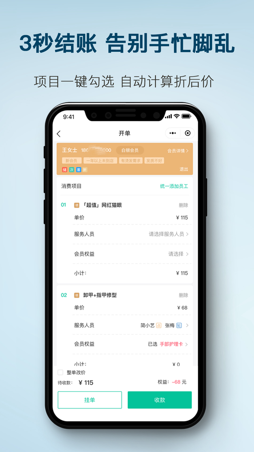 简艺美发截图4