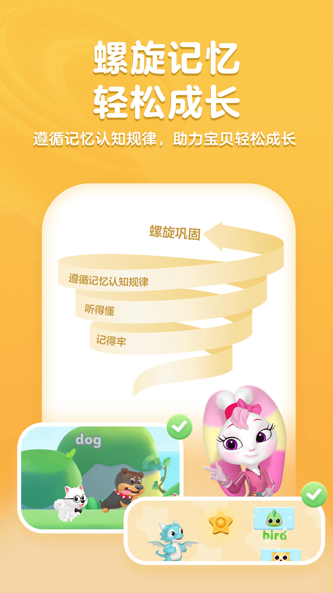洪恩英语截图5