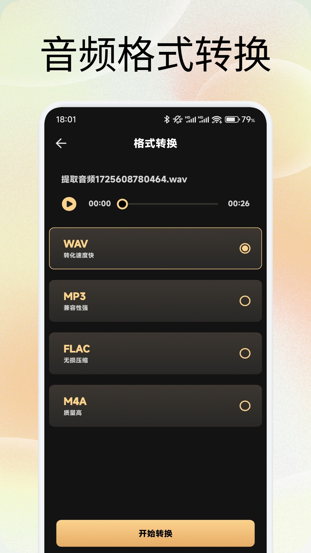 ubre截图4