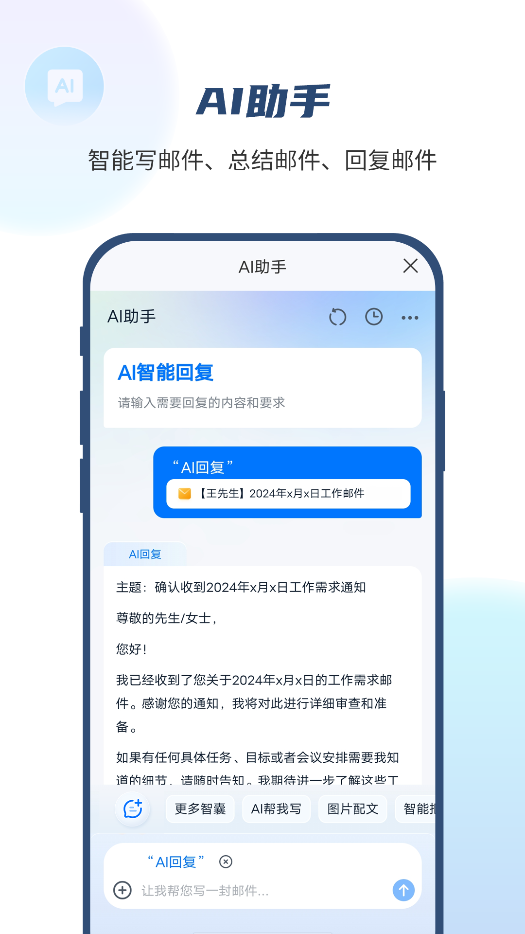 139邮箱截图4