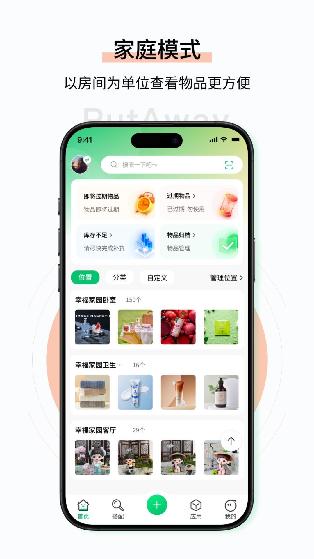 收起来截图1