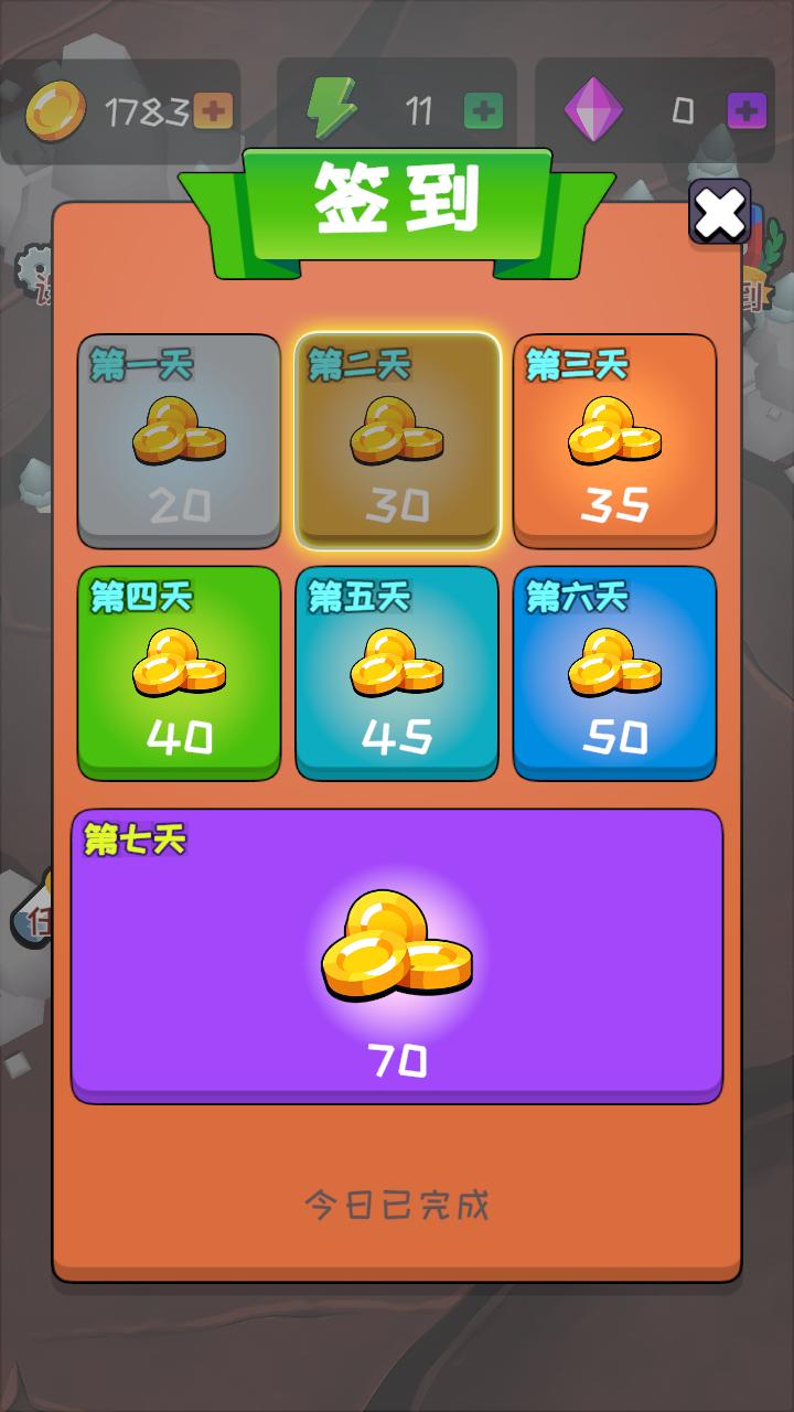 塔楼进化之战截图4