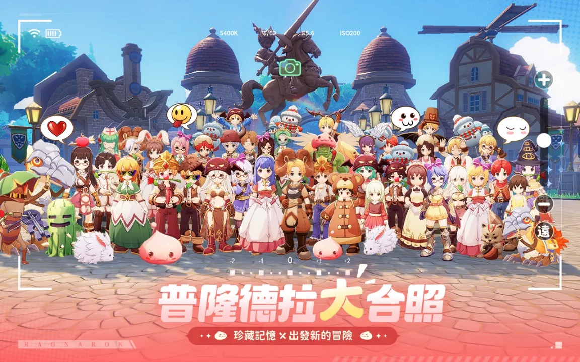 RO仙境传说：世界截图1