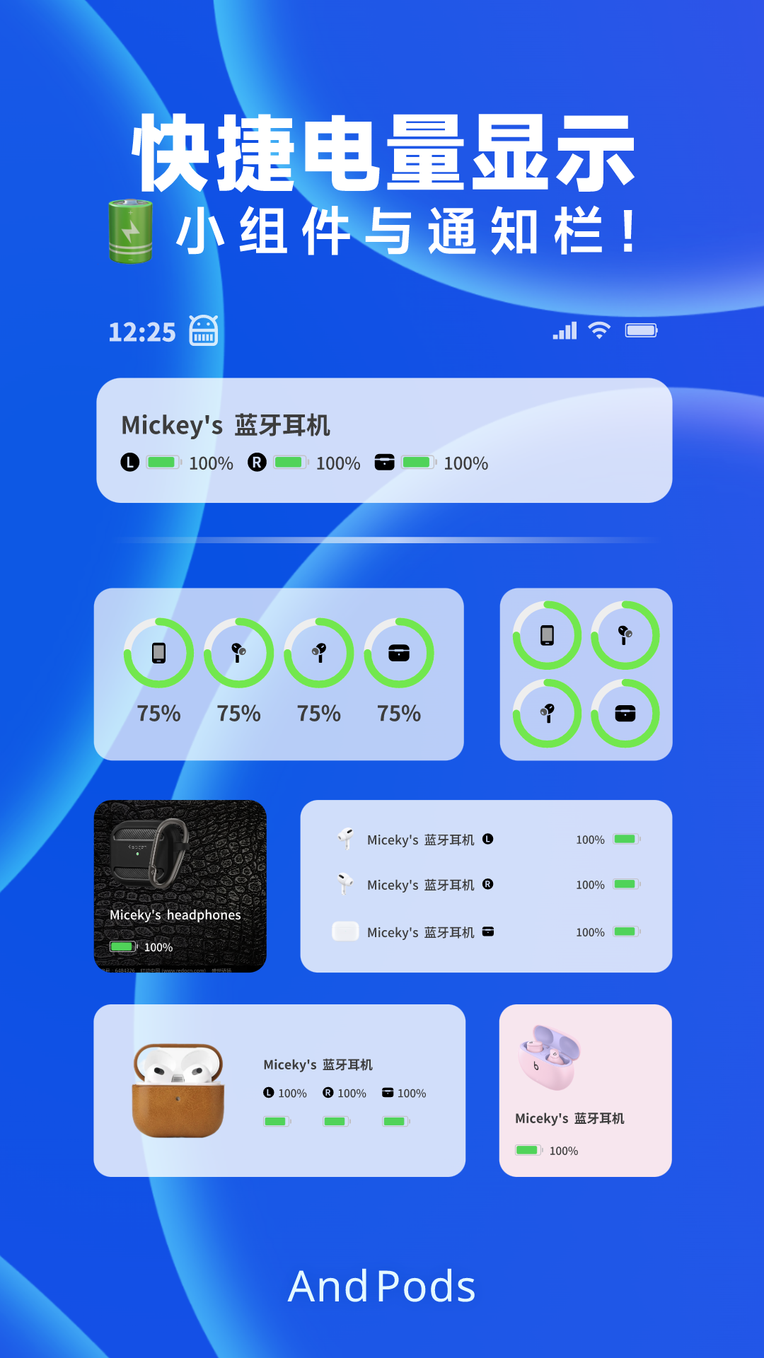 AndPods截图4