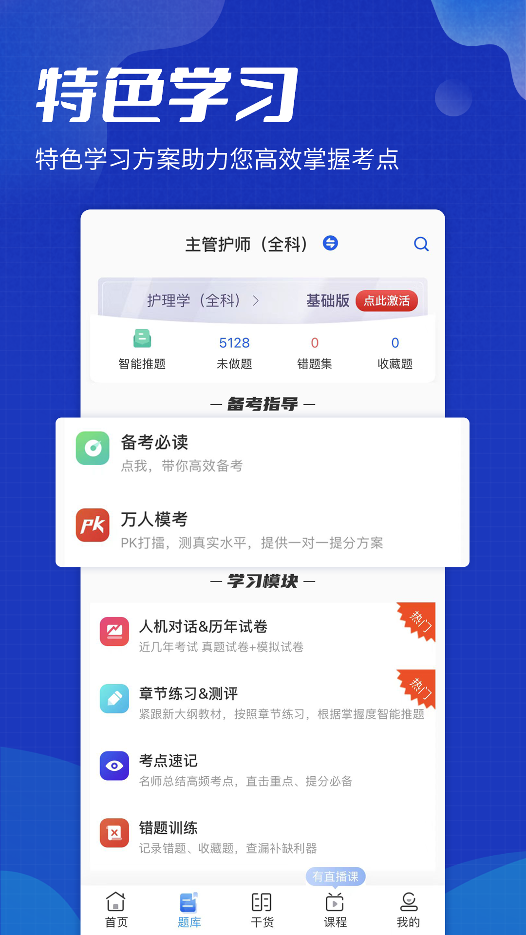 策未来截图2