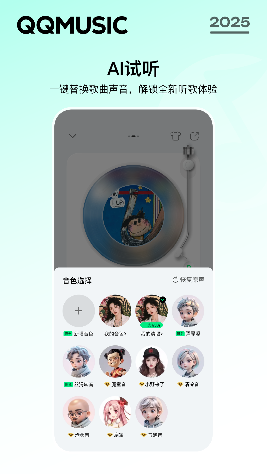 QQ音乐截图2