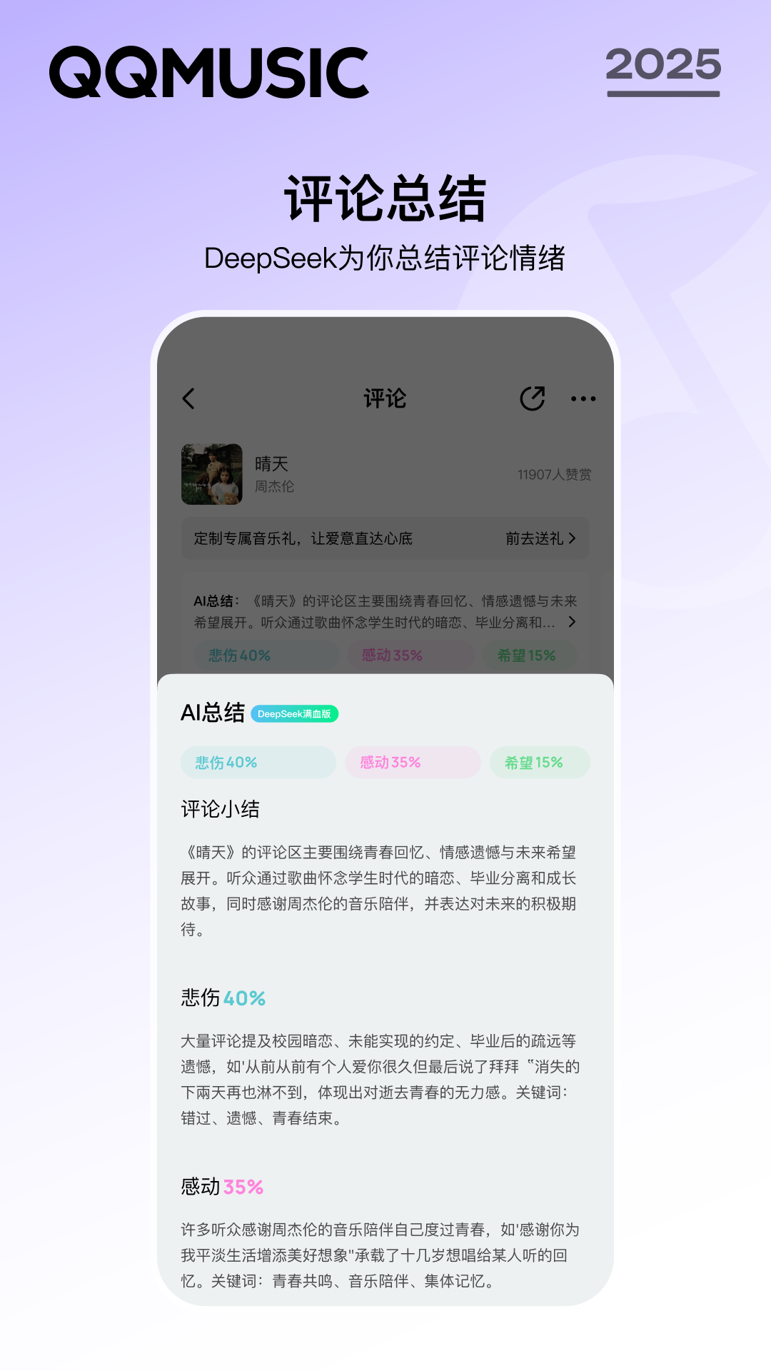 QQ音乐截图4