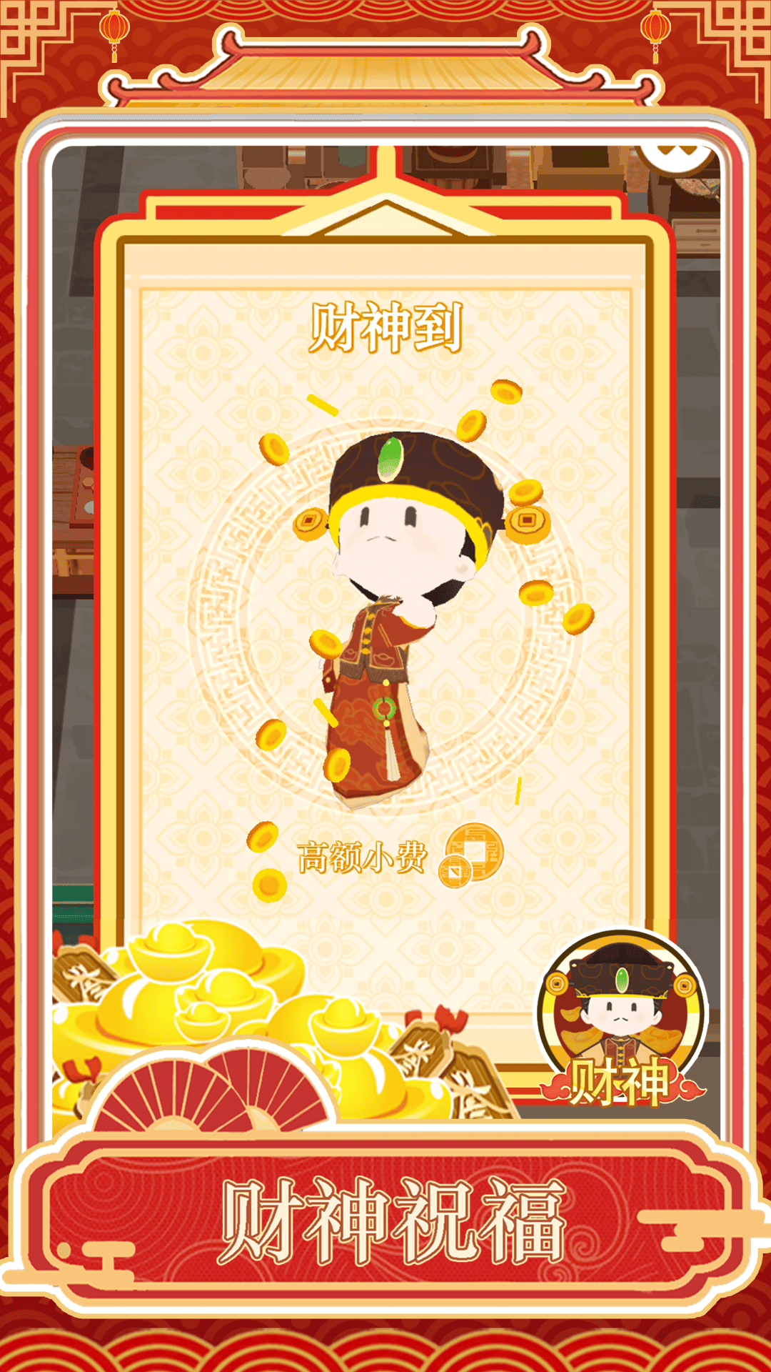 跑腿掌柜截图3